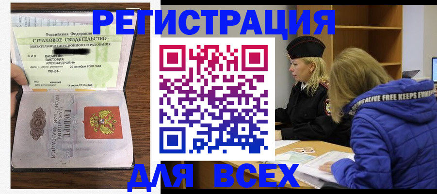 пропишу в квартире в Славгороде