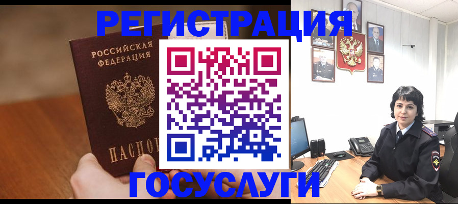 прописка штамп в Славгороде