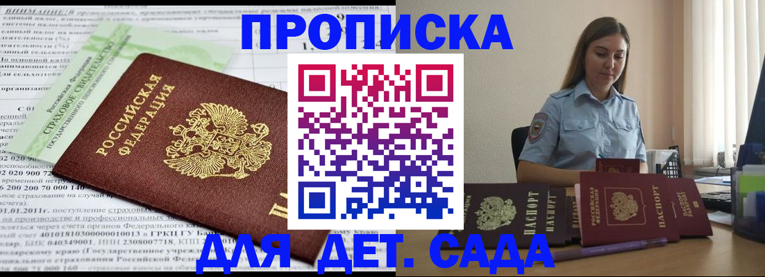 временная регистрация поиск в Славгороде